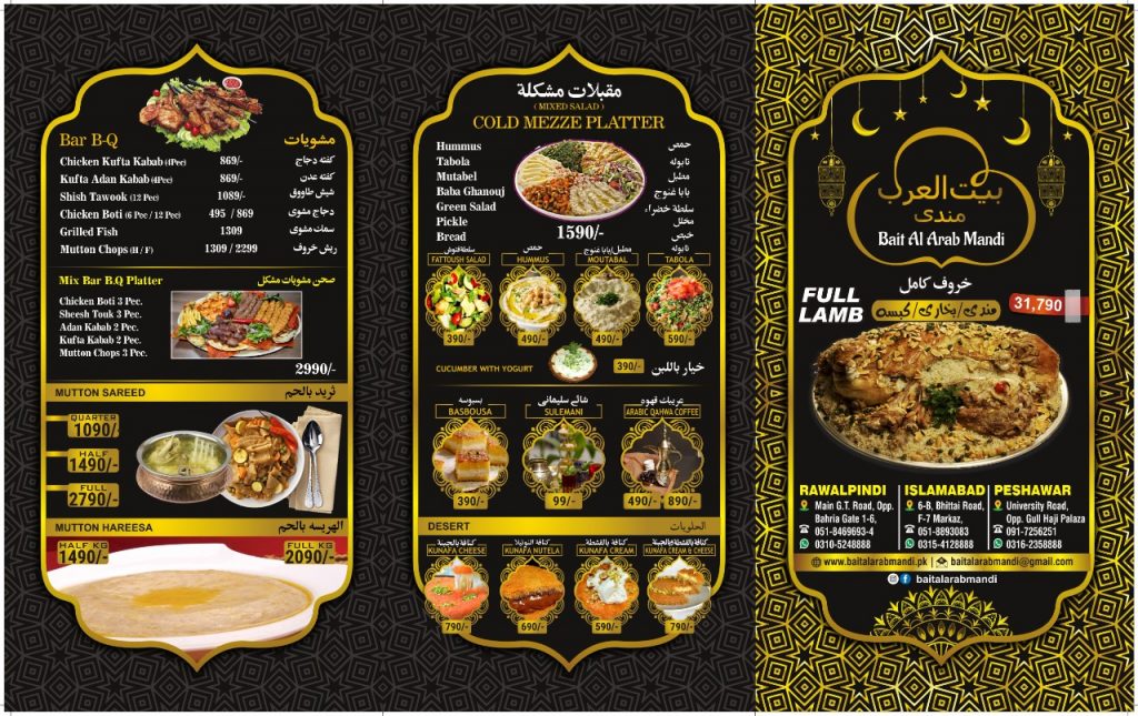 Bait Al Arab Mandi Islamabad Menu 3